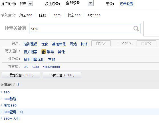 關鍵詞工具