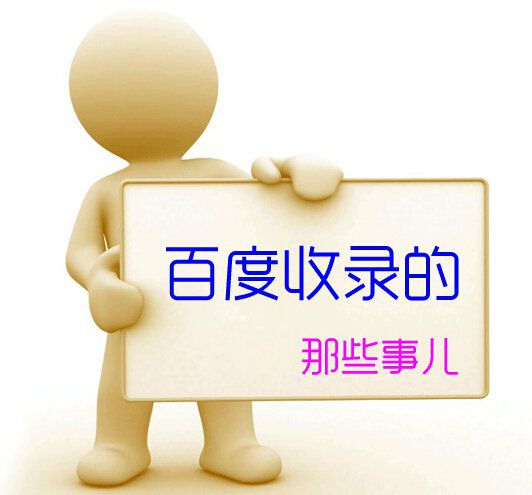 百度原創(chuàng)
