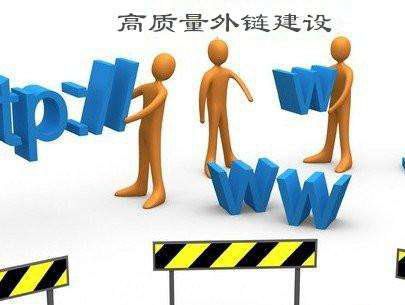 讓搜索引擎看來(lái)更自然的高質(zhì)量外鏈維度