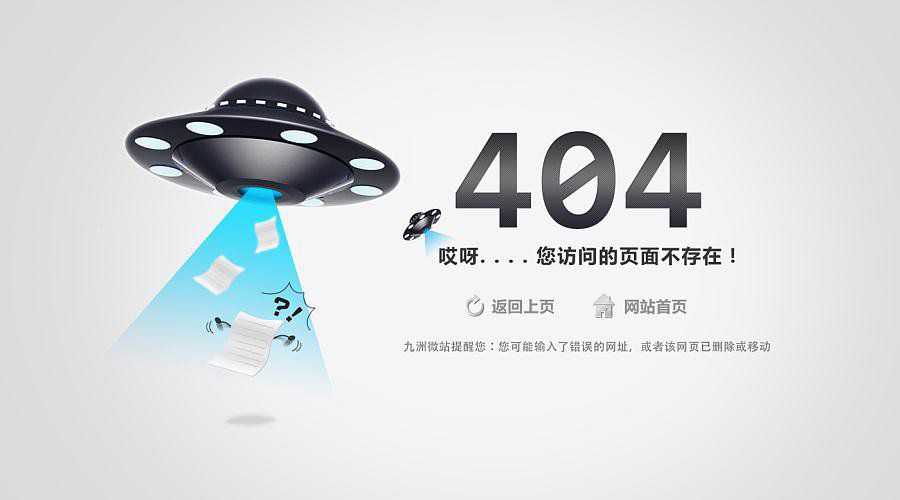 404頁面舉例說明負面SEO優(yōu)化技術