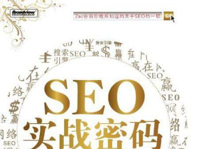 seo每天一貼:沒有內容的網站怎么做seo？