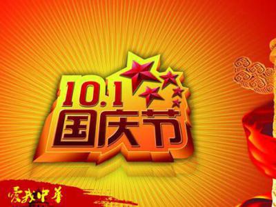 國慶七天你給網(wǎng)站布置SEO作業(yè)了嗎？
